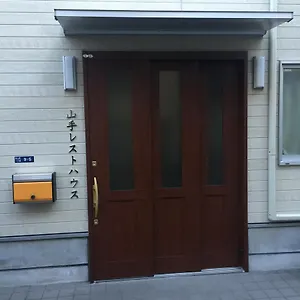  ホステル 山手レストハウス（男性専用） 日本